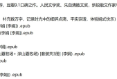 李娟作品集电子书合集电子档网盘资源下载