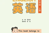 清华版五年级上册英语电子课本下载（清华大学出版社·2022课标修订）｜单元目录+页码