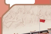 历史七年级上册中国历史第三册（统编版·五·四学制）电子课本｜7单元26课全册目录与页码