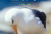 生物学八年级下册（鲁科版·五·四学制）电子课本PDF下载｜目录逐条对应页码