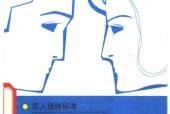 《恋爱与婚姻》1981 pdf电子版电子书网盘资源下载