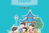 接力版四年级下册英语电子课本PDF下载｜8个单元目录与页码对照