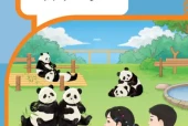 人教版二年级数学上册电子课本（2026新版·人民教育出版社）｜全册目录+PDF下载