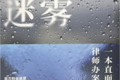 书籍：《人性的迷雾》（韩冰）pdf mobi电子版电子书网盘资源下载