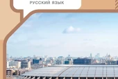人教版俄语八年级上册电子课本（初中）｜全册7单元目录