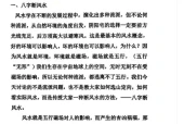 《八字断风水秘籍》pdf电子书下载 百度网盘下载