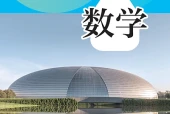 数学七年级上册（沪教版·五·四学制）电子课本｜5单元29课全册目录与页码