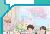 统编版道德与法治八年级上册电子课本（初中）｜4单元41课目录逐条对应页码