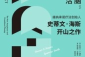 《跳出头脑，融入生活：心理健康新概念ACT》电子版电子书资源下载