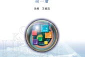 苏教版化学必修第一册电子课本｜全册目录+页码对照