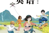 重大版小学三年级下册英语电子课本｜6个单元全册目录（重庆大学出版社）