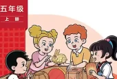 外研版（孙）五年级上册英语电子课本下载（外语教学与研究出版社·2022课标修订）｜单元目录+页码