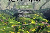 人教版地理图册选择性必修1 自然地理基础电子课本（高中）｜5单元18课目录逐条对应页码