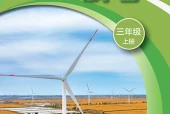 科学三年级上册（沪科技版·五·四学制）电子课本｜2022年版课标修订新版·全册目录