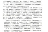 企业绩效评价标准值.2024PDF电子版可编辑资源下载