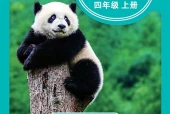 科学四年级上册（青岛版·五·四学制）电子课本｜2022年版课标修订新版｜单元课题与页码对照