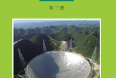 沪科教版物理必修第三册电子课本｜全册目录+页码对照