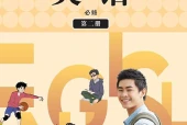 冀教版英语必修第二册电子课本（高中）｜全册6单元目录