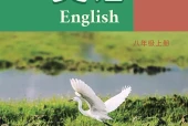 译林版英语八年级上册电子课本（初中）｜25单元逐条对应页码