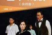 湘美版戏剧九年级上册电子课本（初中）｜全册4单元目录