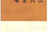 雕塑技法 (-庆文，王大进编著) pdf电子书电子版资源下载 百度网盘资源