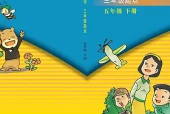 辽师大版五年级下册英语电子课本下载（辽宁师范大学出版社·现行版）｜单元目录+页码