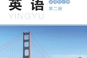 北师大版英语选择性必修第二册电子课本（高中）｜8单元32单元目录逐条对应页码