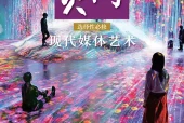 人美版美术选择性必修6 现代媒体艺术电子课本｜全册目录+页码对照