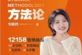收纳方法论_李晓蓉 pdf下载电子书百度网盘资源下载