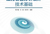 《压力容器分析设计技术基础》pdf电子版电子书百度网盘资源下载