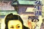 《我的妓女生涯》康素珍pdf电子版电子书网盘资源下载