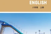 北师大版英语八年级上册电子课本（初中）｜全册9单元目录