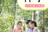 粤教科技版一年级下册科学电子课本｜4个单元14课全册目录