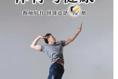 体育与健康教师用书全一册排球运动教师用书（沪教版·五·四学制）电子课本｜2022年版课标修订新版｜单元课题与页码对照