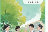 科普版英语七年级上册电子课本（初中）｜6单元逐条对应页码