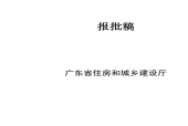 《广东省建设工程概算编制办法》pdf电子书下载 百度网盘下载