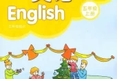 苏教版小学英语五年级上册(译林版)电子课本教材(义务教育教科书)