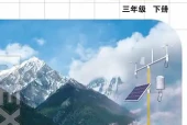 苏教版三年级下册科学电子课本｜1个单元14课全册目录