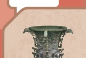 历史六年级上册中国历史第一册（统编版·五·四学制）电子课本｜2022年版课标修订新版｜单元课题与页码对照