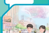 道德与法治八年级上册（统编版·五·四学制）电子课本｜4单元41课全册目录与页码