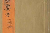 《千金要方》古籍3个版本 pdf下载电子书百度网盘资源下载