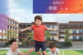 北京版体育与健康全一册（体能）教师用书电子课本PDF下载｜单元课题与页码