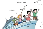 英语四年级下册（鲁科版·五·四学制）电子课本｜6单元36单元全册目录与页码