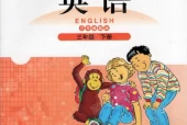 北师大版小学英语三年级下册(三年级起点)电子课本教材(义务教育教科书)