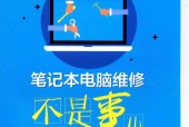 笔记本电脑维修不是事儿 第2版 pdf电子版电子书网盘资源下载
