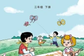 英语三年级下册（鲁科版·五·四学制）电子课本｜6单元36单元全册目录与页码