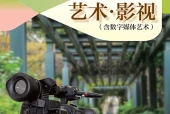 沪教版舞蹈八年级上册电子课本｜全册目录+页码对照