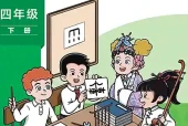 外研版（孙）四年级下册英语电子课本（2022课标修订·外语教学与研究出版社）｜全册单元目录+PDF下载