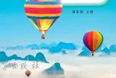 四年级上册科学电子课本（教科版）｜单元目录+实验活动页码