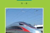 沪科教版物理必修第一册电子课本PDF下载｜单元课题与页码